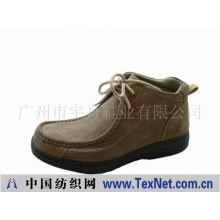 广州市宇舟鞋业有限公司 -休闲皮鞋